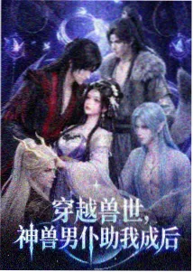 小说从连载到完本的修订次数与精校全本